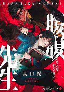 Livro Hara hara sensei 01