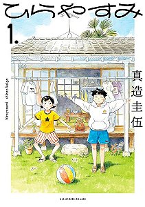 Livro Hirayasumi - uma pausa relaxante em uma casa térrea...