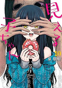 Livro Mieruko-chan vol. 10