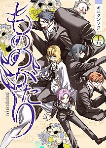 Livro Mononogatari: espíritos possessores 15