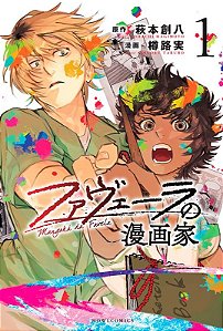 Livro Mangaká de Favela 01