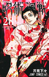 Livro Jujutsu Kaisen: Batalha de Feiticeiros Vol. 28