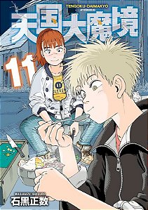 Livro O Paraíso Ilusório Vol. 11