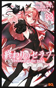 Livro Seraph of the End Vol. 33