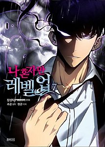 Livro Solo Leveling 07