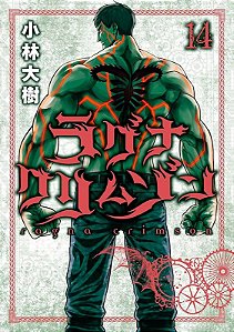 Livro Ragna Crimson 14