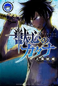 Livro Katana Beast 01