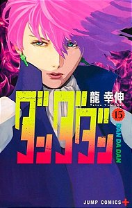 Livro Dandadan 15 (Volume 15)