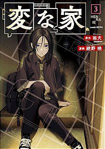 Livro A Casa Estranha 03