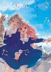 Livro Quero te amar até o fim 01