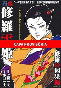 Livro Lady Snowblood Vol. 4: Uma História de Vingança