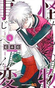 Livro Kemono Jihen - Incidentes Sobrenaturais Vol. 4