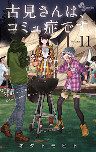 Livro Komi não Consegue se Comunicar Vol. 11