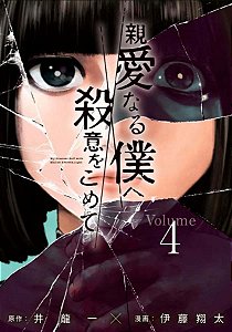 Livro The Killer Inside Vol. 4