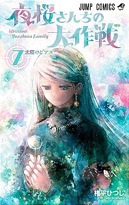 Livro Missão: Família Yozakura Vol. 7