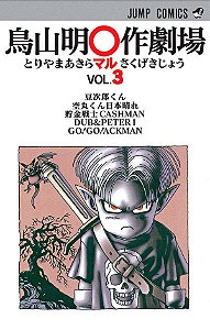 Livro Manga Theater 03