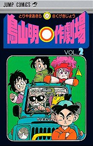 Livro Manga Theater 02
