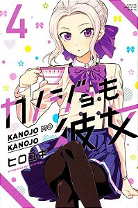 Livro Kanojo Mo Kanojo - Confissões e Namoradas Vol. 4