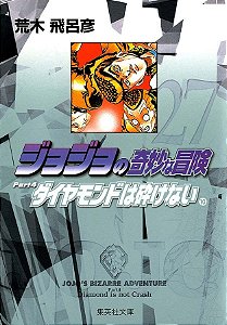 Livro Jojo's Bizarre Adventure Parte 4: Diamond is Unbrea...