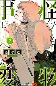 Livro Kemono Jihen 02
