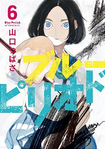 Livro Blue Period Vol. 6
