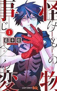 Livro Kemono Jihen 01