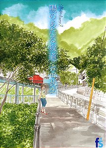 Livro Diário De Uma Cidade Litorânea - 03