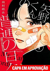 Livro Os Dias Comuns de Yano-Kun - Volume 01 (Volume 1)