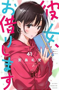 Namorada de Aluguel Vol. 41