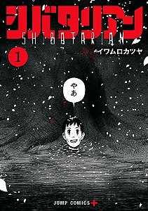 Shibatarian 01
