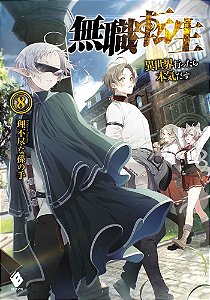 Mushoku tensei: uma segunda chance vol. 8