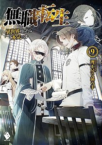Mushoku tensei: uma segunda chance vol. 9