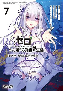 Livro Re:Zero - Vol. 07: Capítulo 4