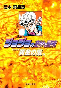 Livro Jojo S Bizarre Adventure - Parte 5 - Golden Wind - ...