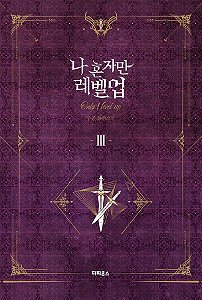Livro Solo leveling novel 03