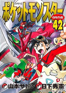 Livro Pokémon: heartgold & soul silver 02