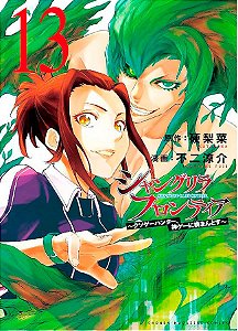 Livro Shangri-la frontier vol. 13
