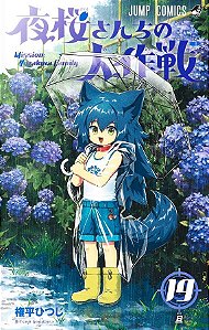 Livro Missão: Família Yozakura Vol. 19