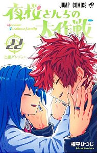Livro Missão: Família Yozakura Vol. 22