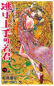 Livro The elusive samurai 12