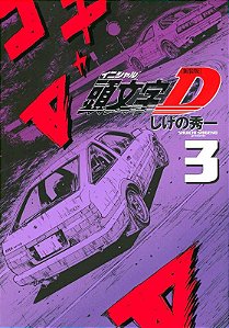 Livro Initial D 03