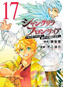 Livro Shangri-la Frontier Vol. 17