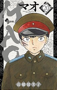 Livro Mao Vol. 20