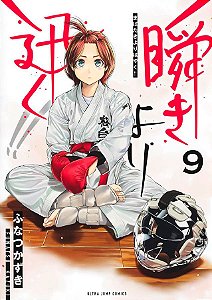 Livro Mabataki Yori Hayaku!! - Num Piscar de Olhos 09