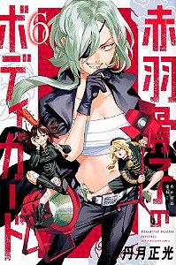 Livro O Guarda-Costas de Honeko Akabane 06