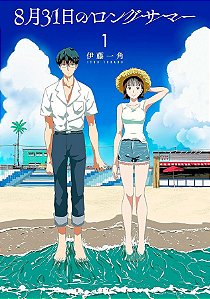 Livro 8-gatsu 31-nichi no Long Summer 01