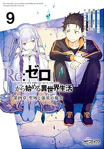 Livro Re: Zero Capítulo 4: O Santuário e a Bruxa da Ganân...