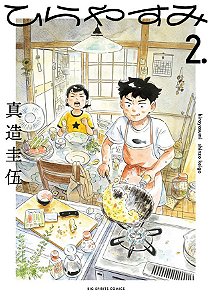 Livro Hirayasumi - uma pausa relaxante em uma casa térrea...