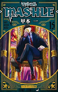 Livro Mashle: magia e músculos vol. 15