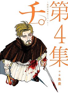 Livro Orbe: sobre os movimentos da terra 04